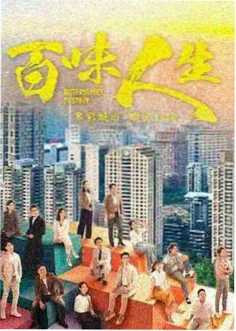 群山回响 剧集海报